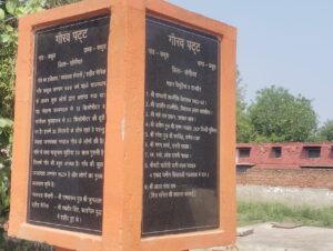 Kathura ka gaurav path