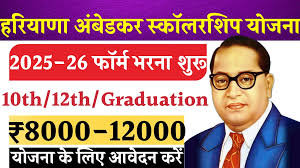 Dr. Ambedkar Medhavi Scholarship Scheme