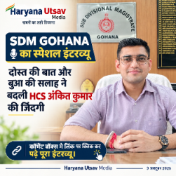 SDM Ankit Kumar